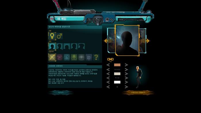 새도우런 리턴즈 Shadowrun Returns 한글무설치 사이버펑크 판타지 턴제RPG