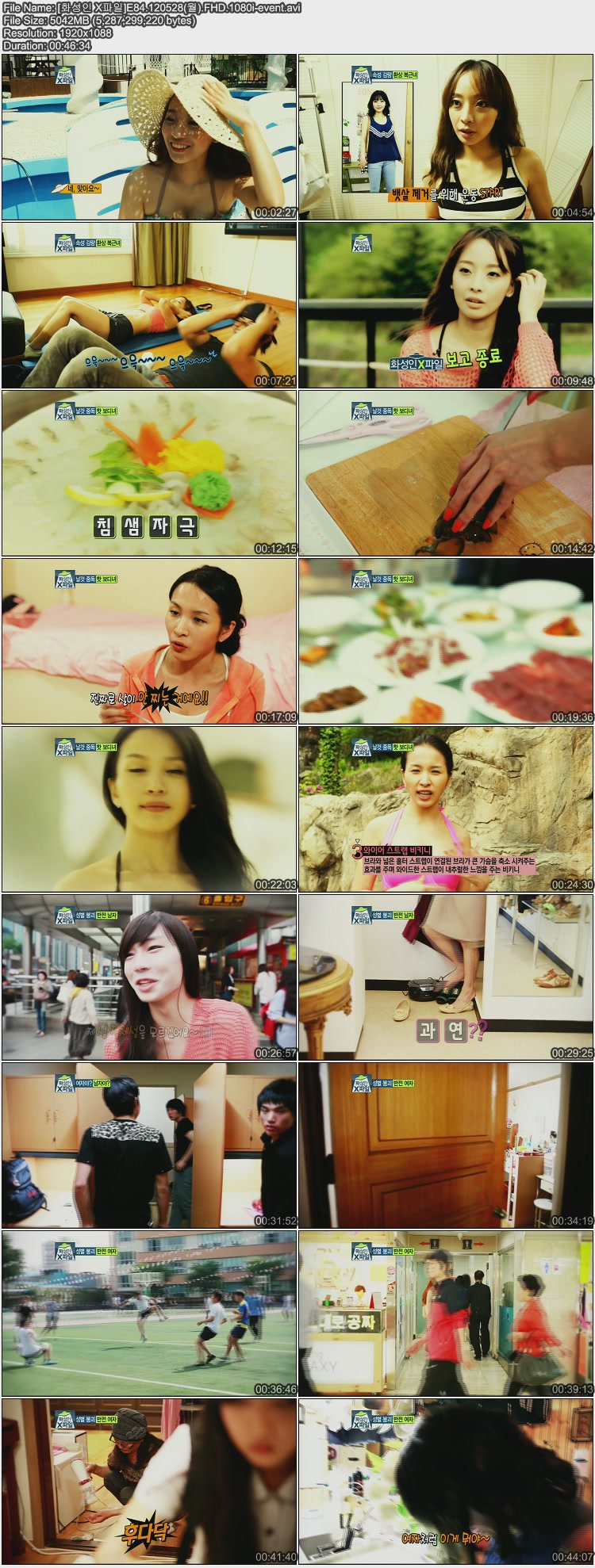 [화성인 X파일]E84.120528(월).Fhd.1080I-Event.Avi