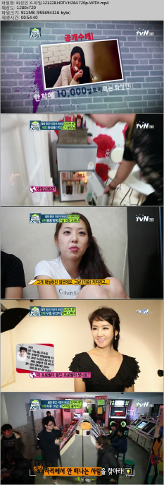 [화성인 X파일]미공개화성인Best7