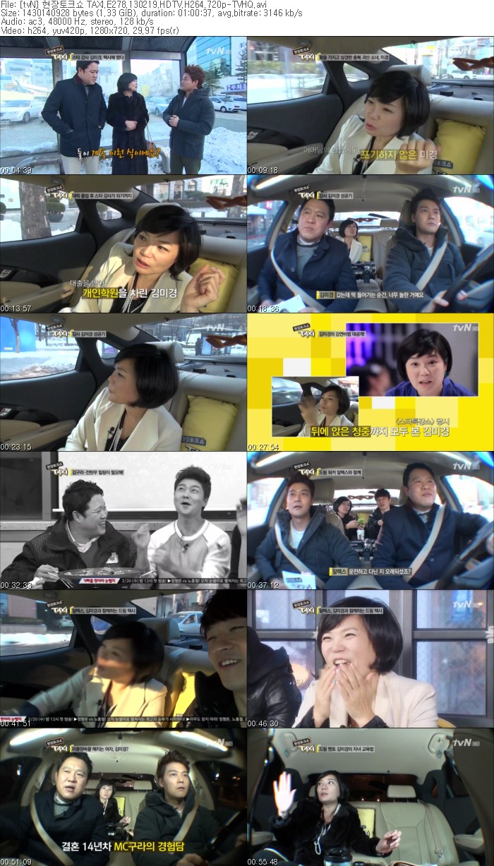 [tvN] 현장토크쇼 TAXI.E278.130219