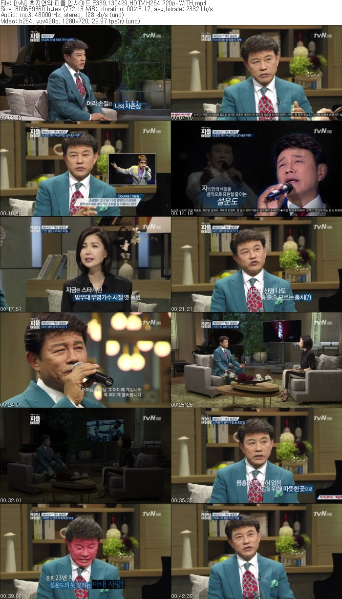 [tvN] 백지연의 피플 인사이드.E339.13042
