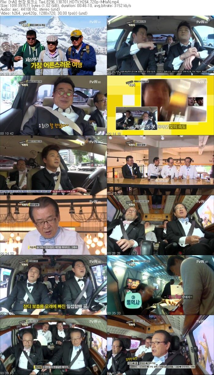 [tvN] 현장 토크쇼 Taxi.E296.130701