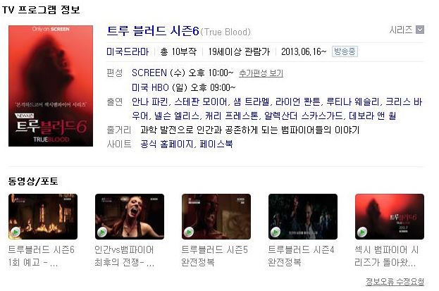 [짱짱] 트루블러드 시즌6 [7화] 720p 한글자막