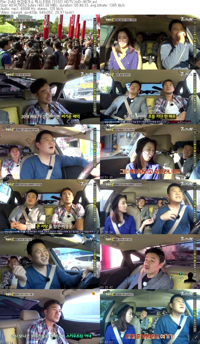 - 마리 -[tvN] 현장토크쇼 택시.E308.131