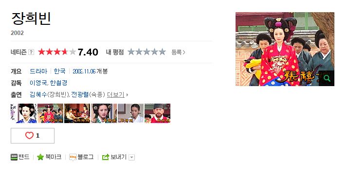 장희빈.E066.030619