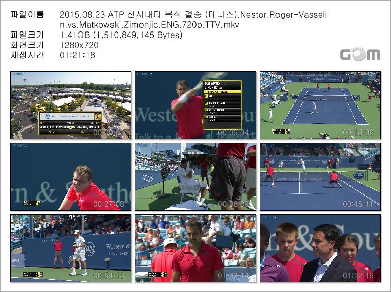 2015.08.23 ATP 신시내티 복식 결승 (테니