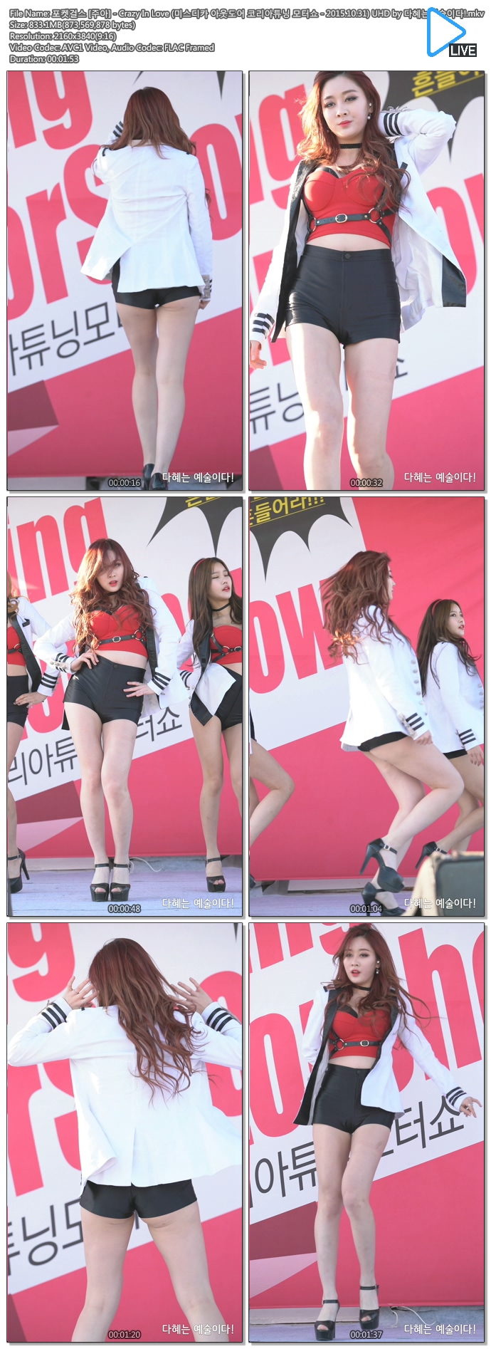 [직캠] 151031 포켓걸스 소윤 주아 - 포리아튜닝모터쇼