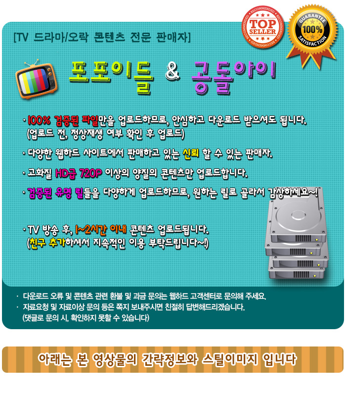 [tvN] 문제적 남자.E42.160103.HDTV
