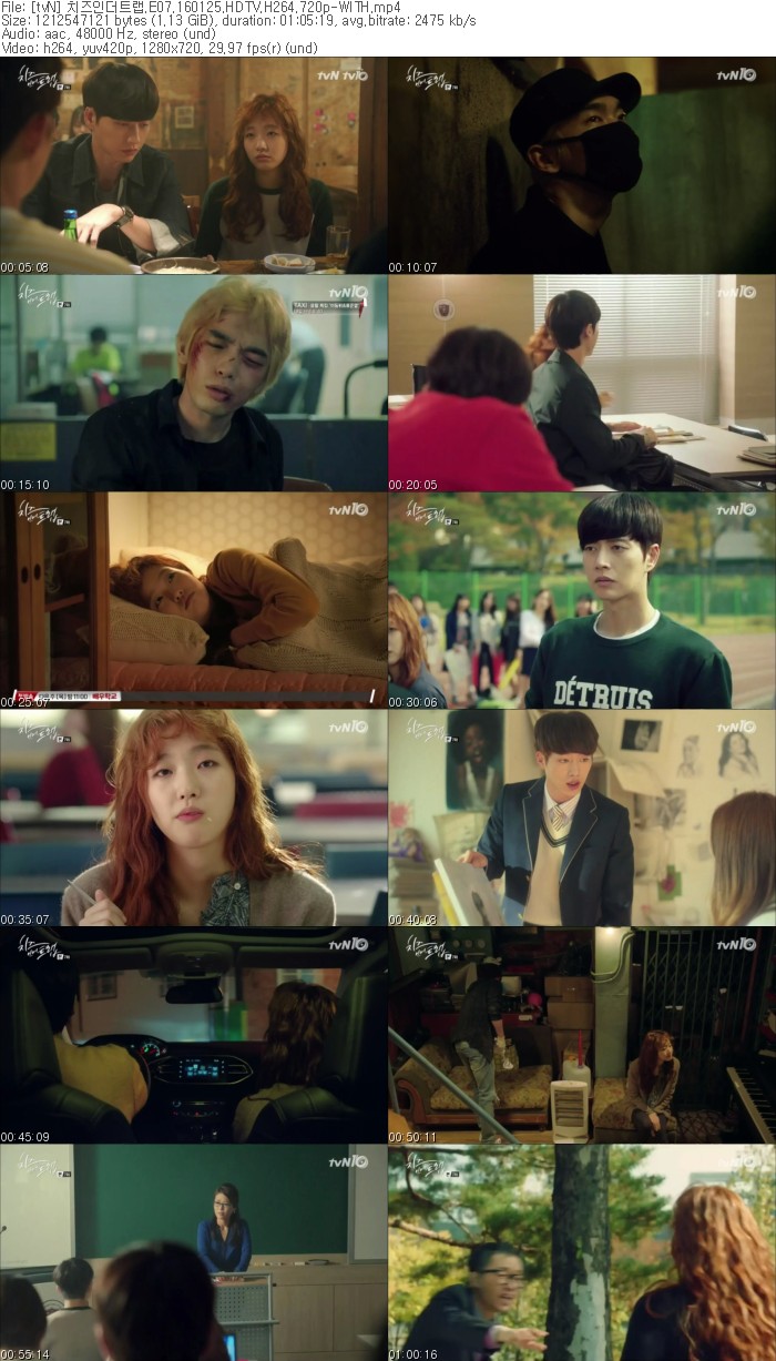 [tvN] 치즈인더트랩.E07.160125.HDTV
