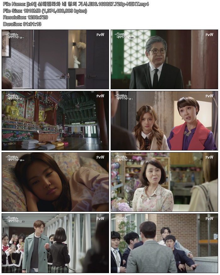 [tvN] 신데렐라와 네 명의 기사.E06.16082