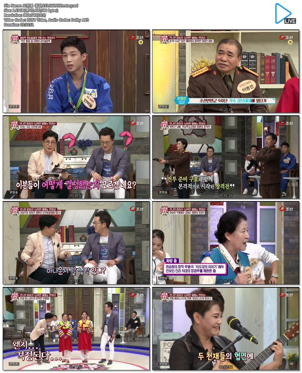 모란봉 클럽.E53.160917.tvstory