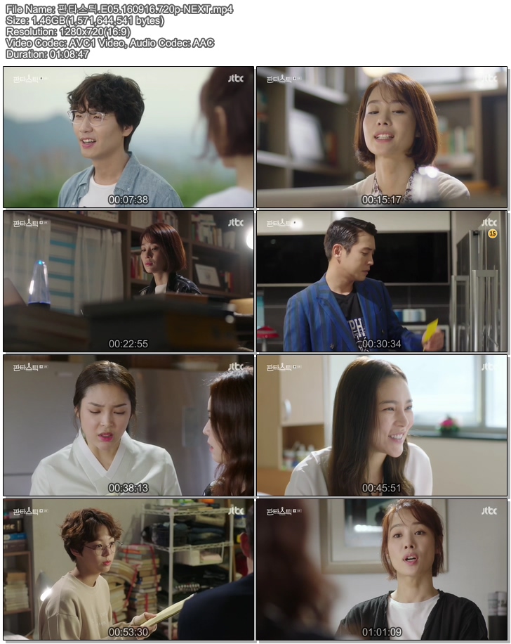 판타스틱.E05.160916.720p-NEXT