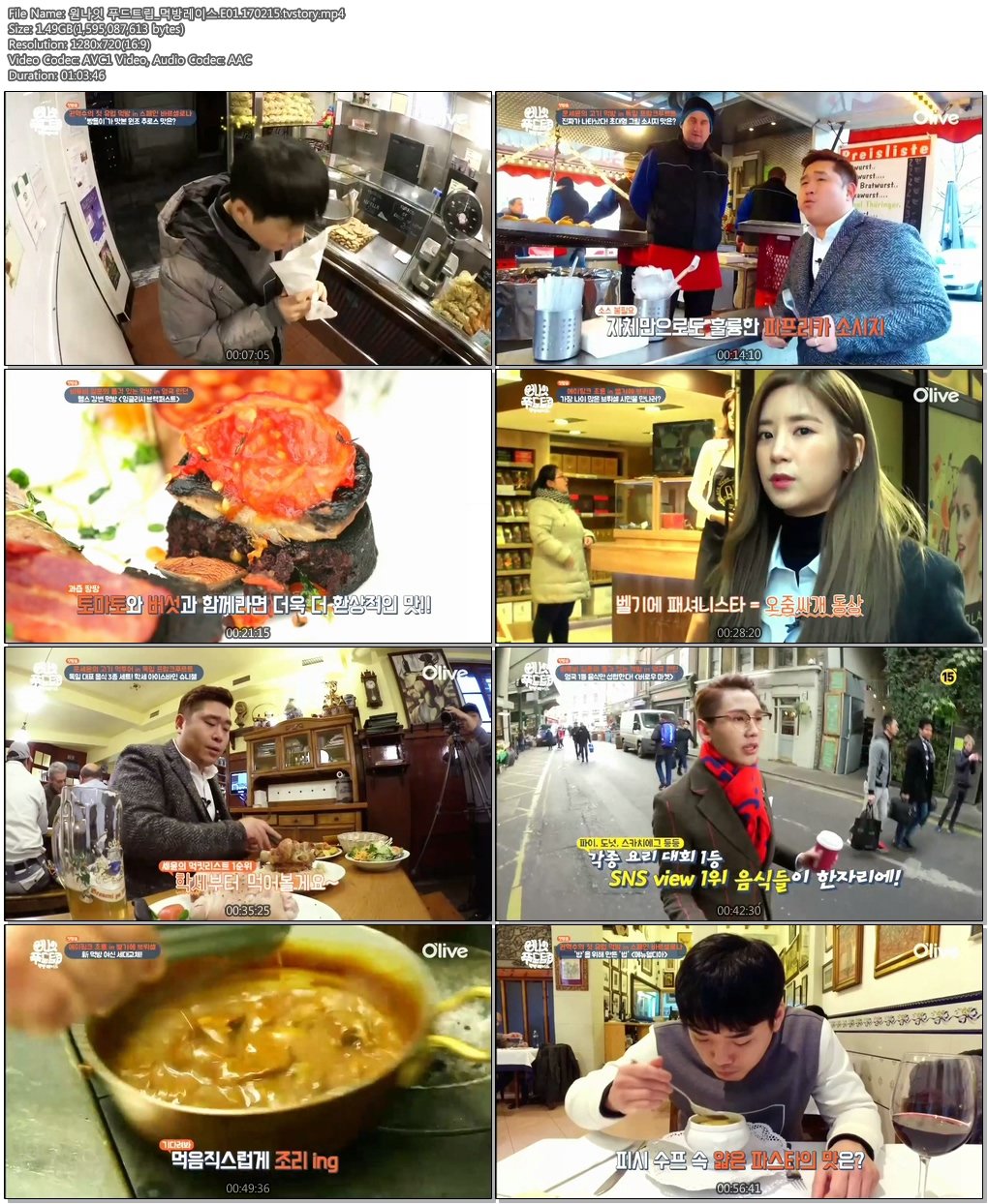 원나잇 푸드트립_먹방레이스.E01.170215.tvstory
