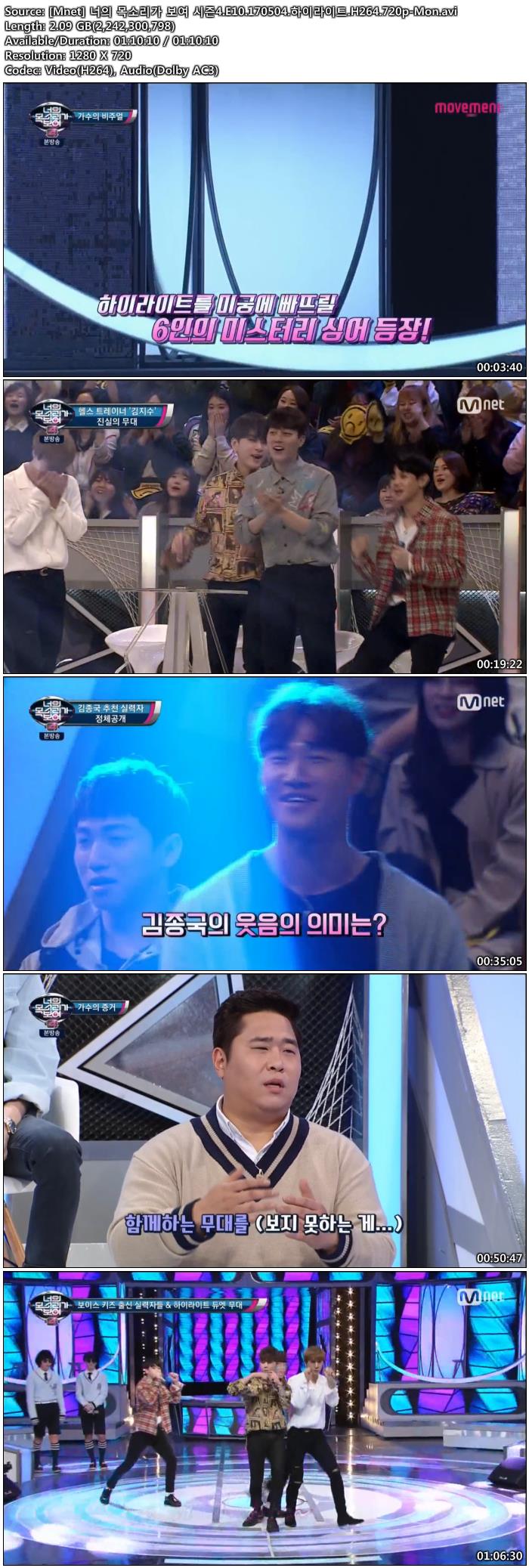 Mnet 너의목소리가보여 시즌4 E10 170504 하이라이트 H264 720p M