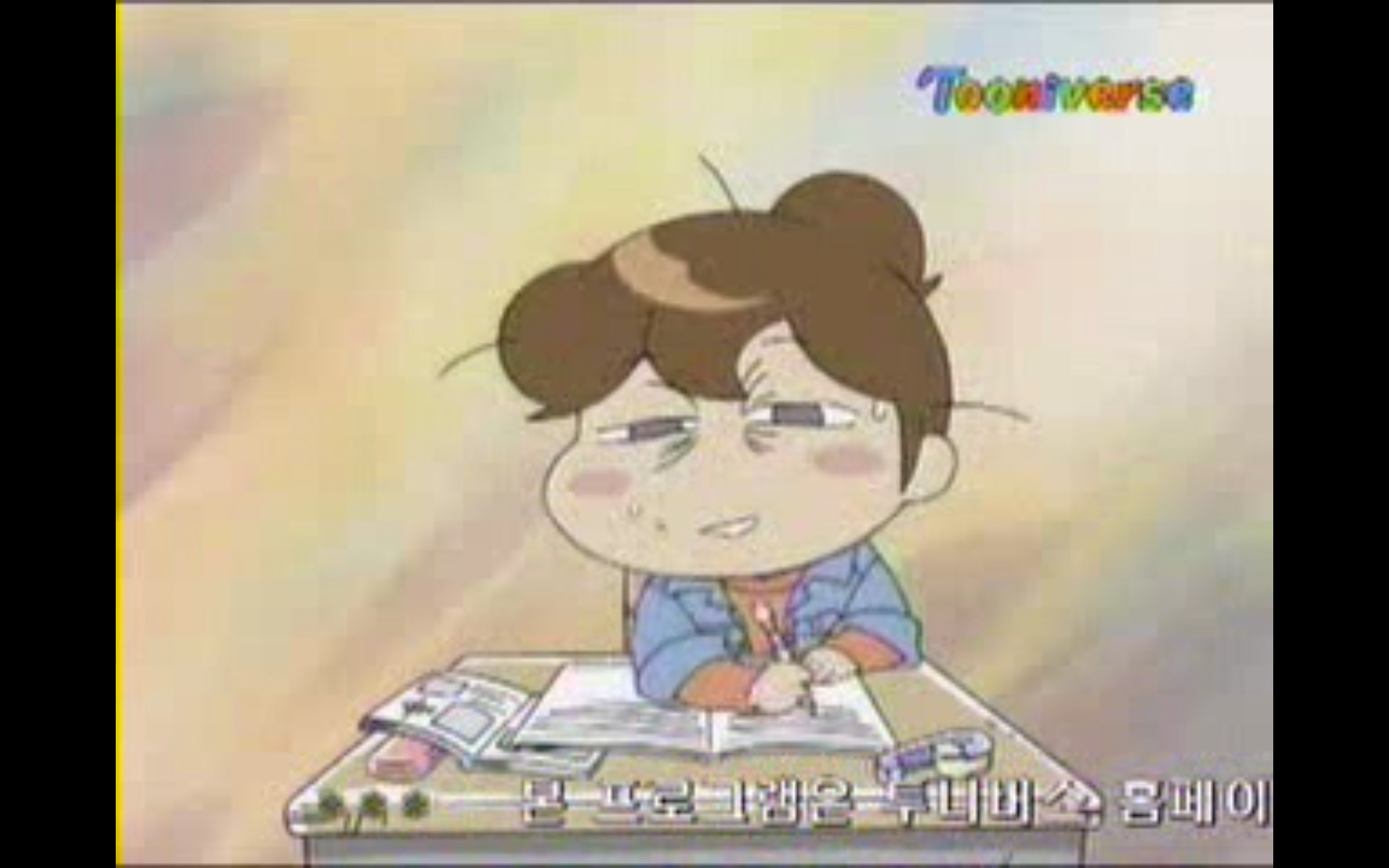 아따맘마 1-50화 [저화질]