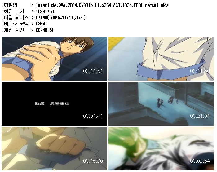 [쪽지] 인터루드 [OVA] 01-03완결 -미스테리 스릴러 액션-