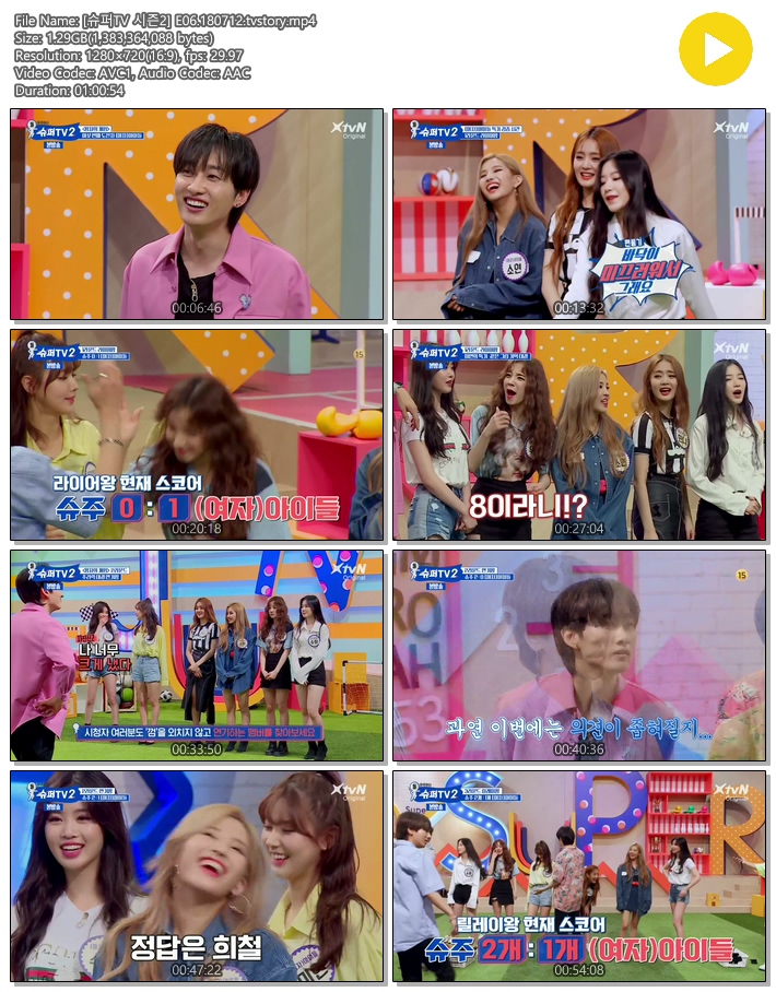 [슈퍼TV 시즌2] E06.180712.tvstory