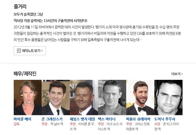 ㅈh ㄱ ㅐ봉. 실 화 바 탕 [__숨 . 막. 히 . 는 . 1 3 . 시 .간 .의 . 구출작전__]완벽한글자막