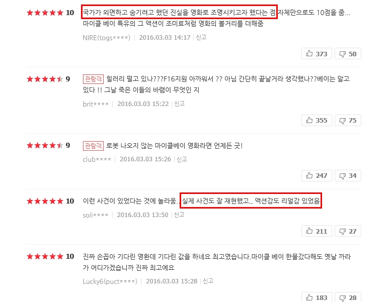 ㅈh ㄱ ㅐ봉. 실 화 바 탕 [__숨 . 막. 히 . 는 . 1 3 . 시 .간 .의 . 구출작전__]완벽한글자막