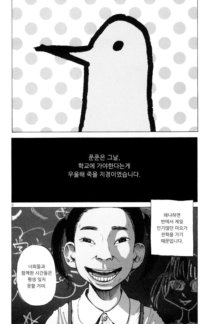 잘 자 푼푼 01권 - 13권 완결