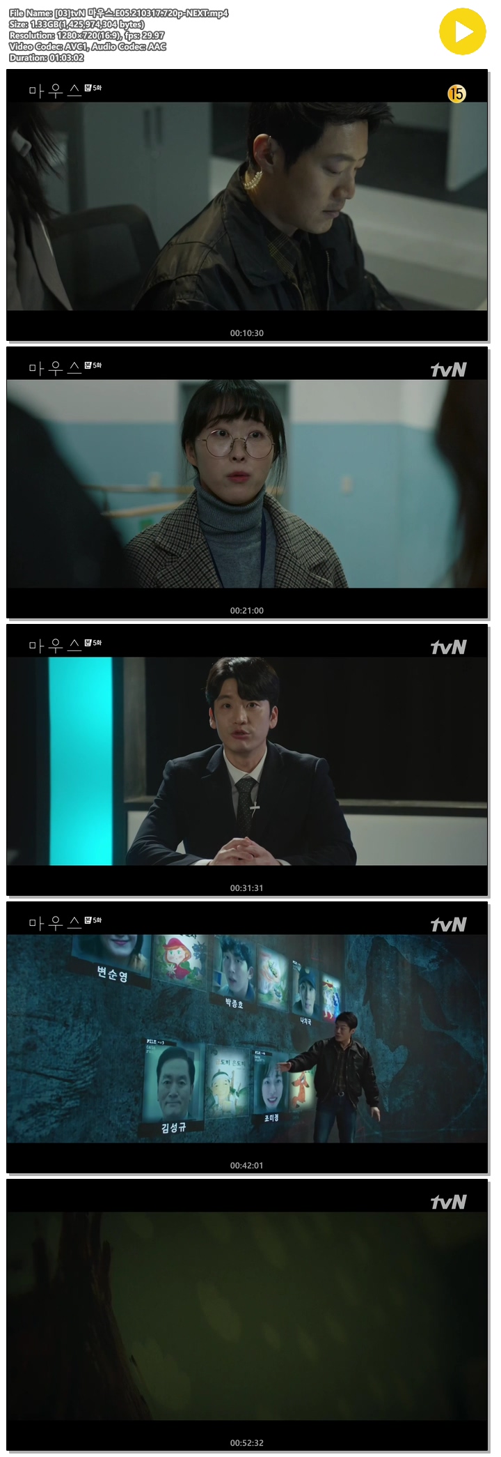 tvN 마우스.E05.210317.720p-NEXT