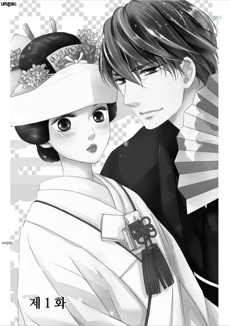 [순정]연상의 서방님 1~3권 [연애백서]