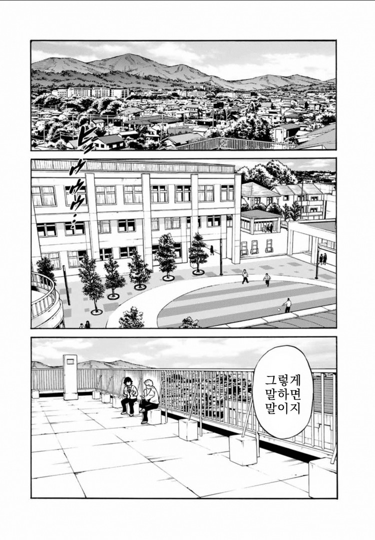[액션]천공침범 Arrive 1~7화
