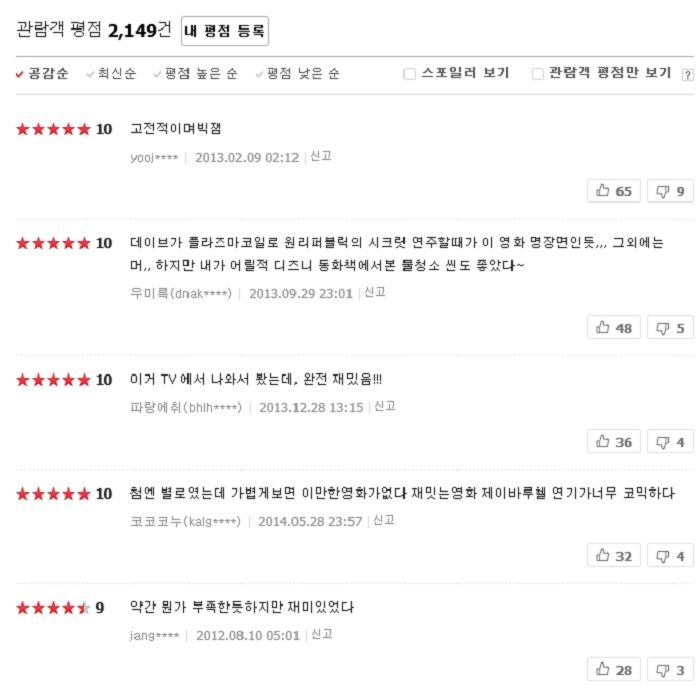 [화제작] [사상 최악 어둠의 마법사] [ 마. 법. 사. 의. 제. 자 ] 완벽자막