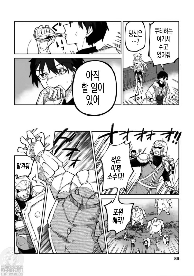 용사 파티에서 추방된 백마도사 S랭크 모험자에게 주워진다 [이 백마도사가 너무 규격외이다]