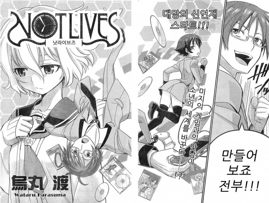 Anime Not Lives HD Wallpaper by Baka Mono
