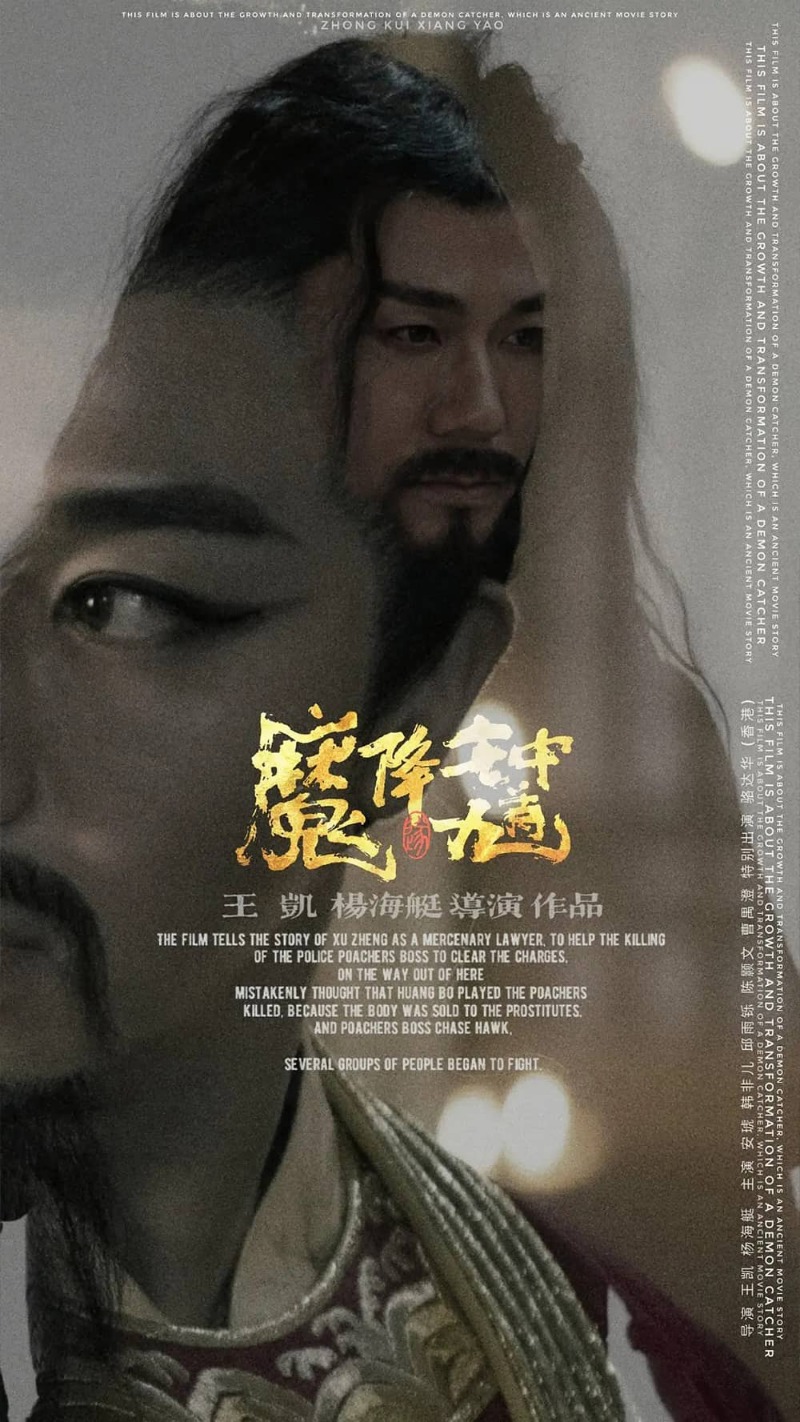 [최신] 중국 무협 액션 - 퇴마귀멸검 - 2022년작