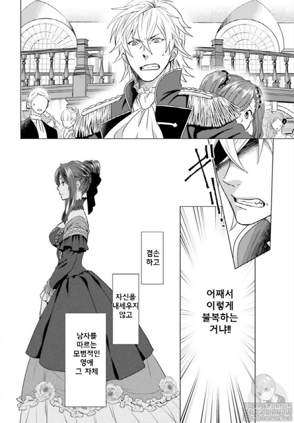 혼약파기에서 시작되는 악역영애의 감옥 슬로우 라이프 1-3.2화 [완결]