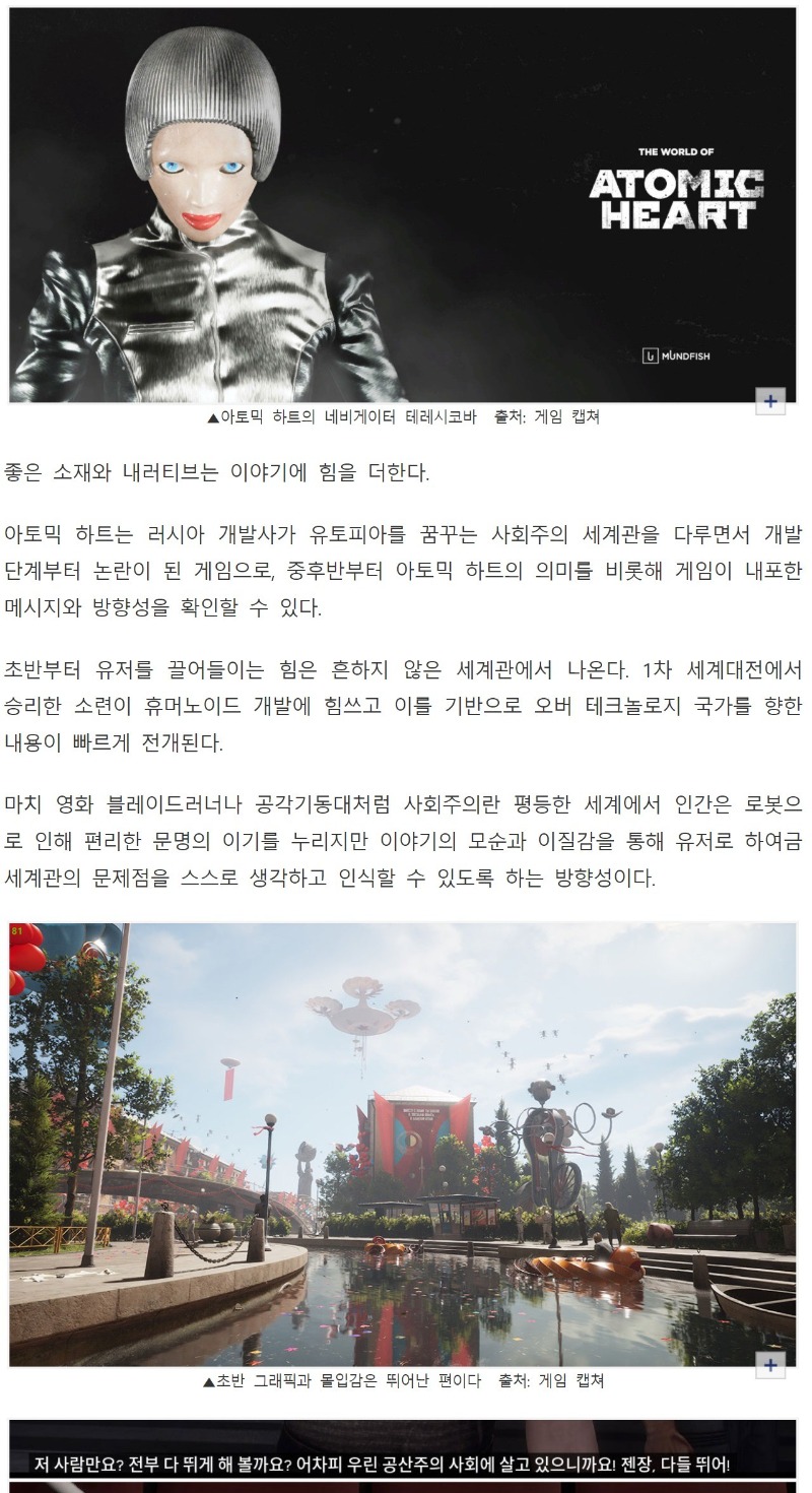 [쩐더]한글무설치 아토믹 하트 Atomic Heart Dev Build