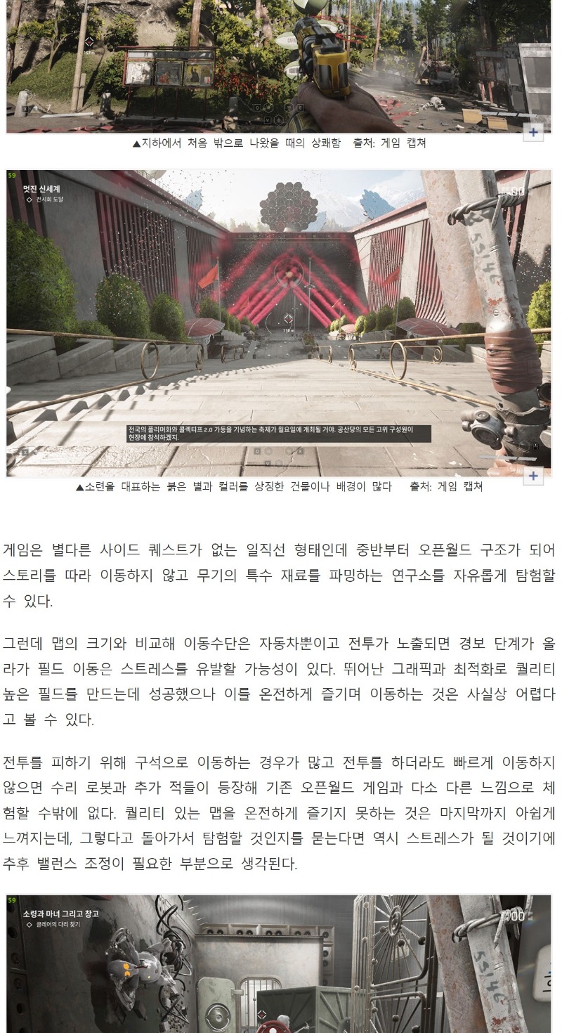 [쩐더]한글무설치 아토믹 하트 Atomic Heart Dev Build