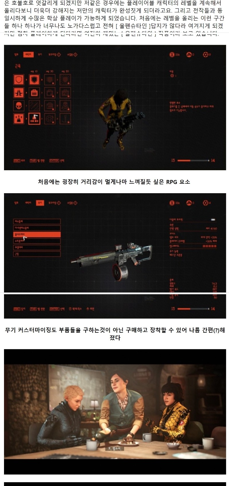  wolfenstein youngblood