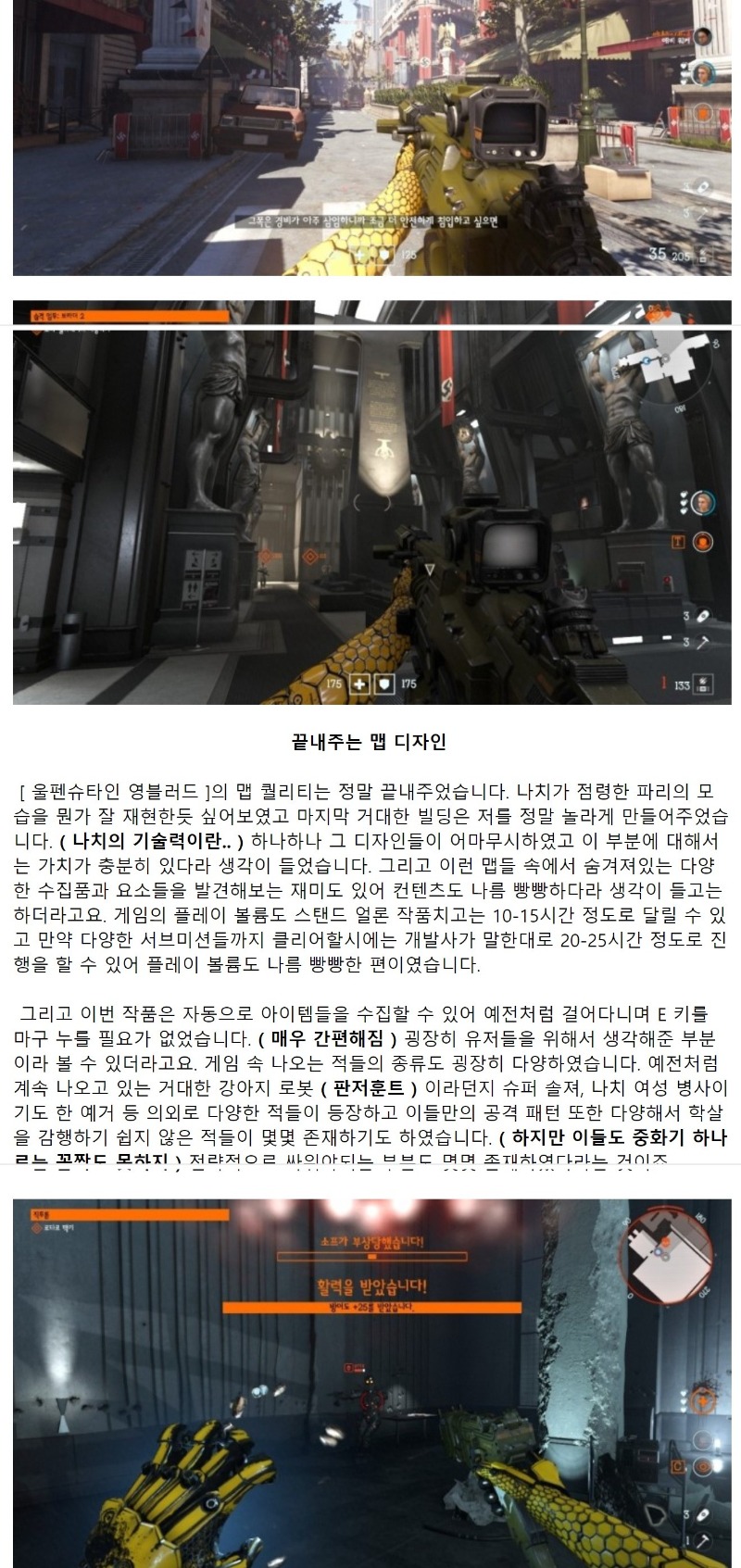  wolfenstein youngblood