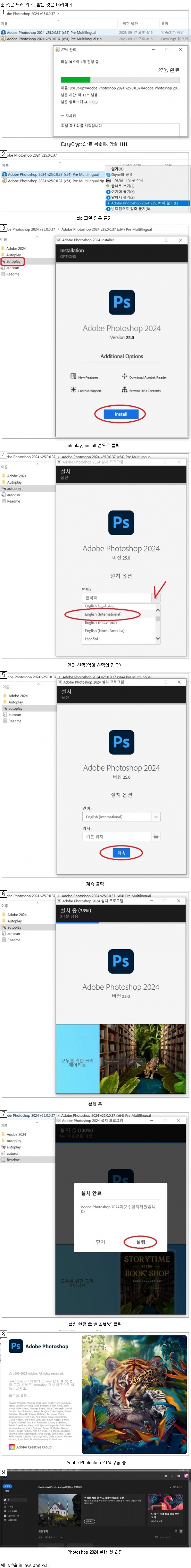 [최신] Adobe 2024 v25.0.0.37 Preactivated