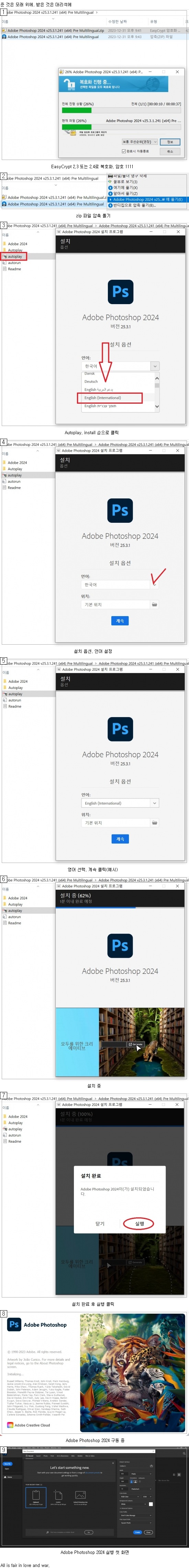 [최신] Adobe 2024 v25.3.1.241 Preactivated
