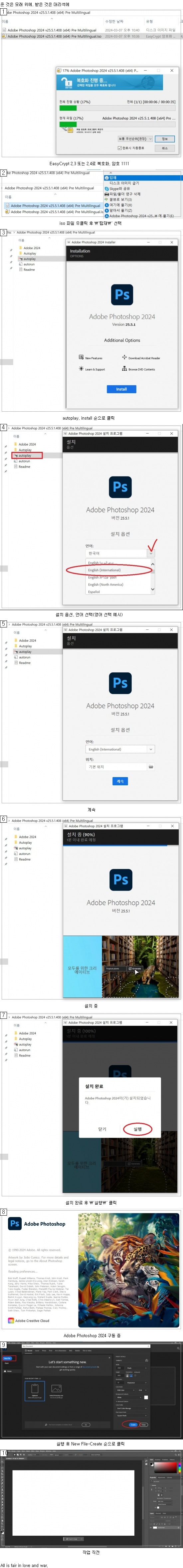 Adobe 2024 v25.5.1.408 x64 Preactivated