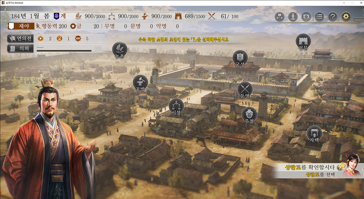 [쩐더]한글무설치 삼국지 8 리메이크 THREE KINGDOMS 8 Remake
