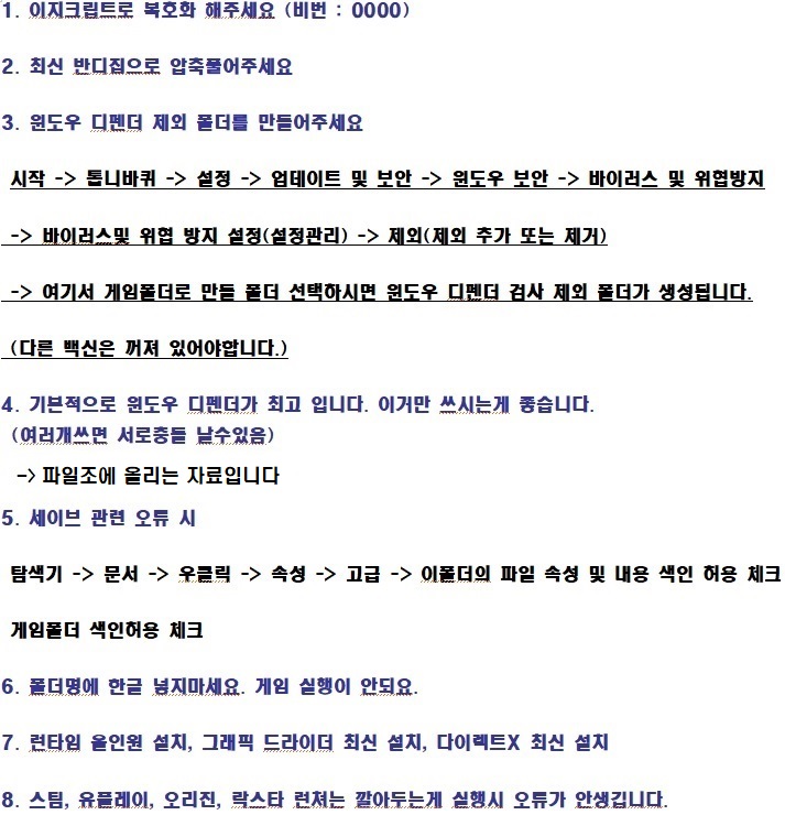 [유주 에뮬]파트2of2 자동실행 디아블로3-이터널 콜렉션 리펙