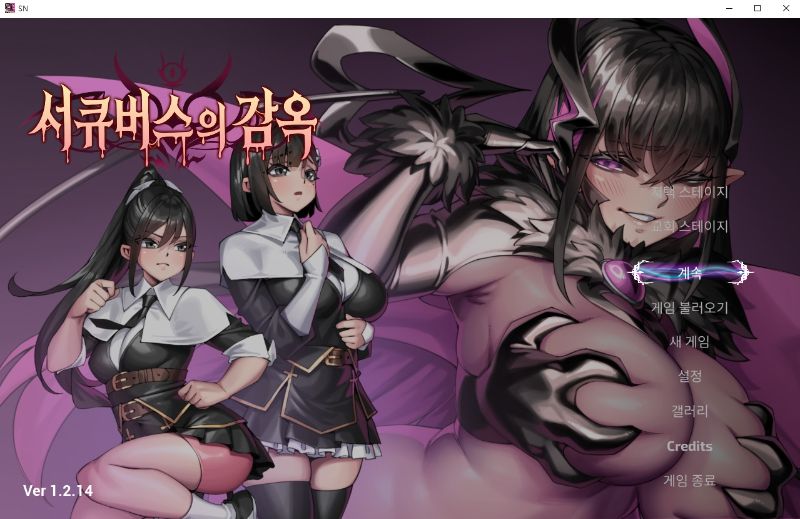 서큐버스의 감옥v1.2.14(노설치한글n모-언리얼엔진-3D-탈출-전개방