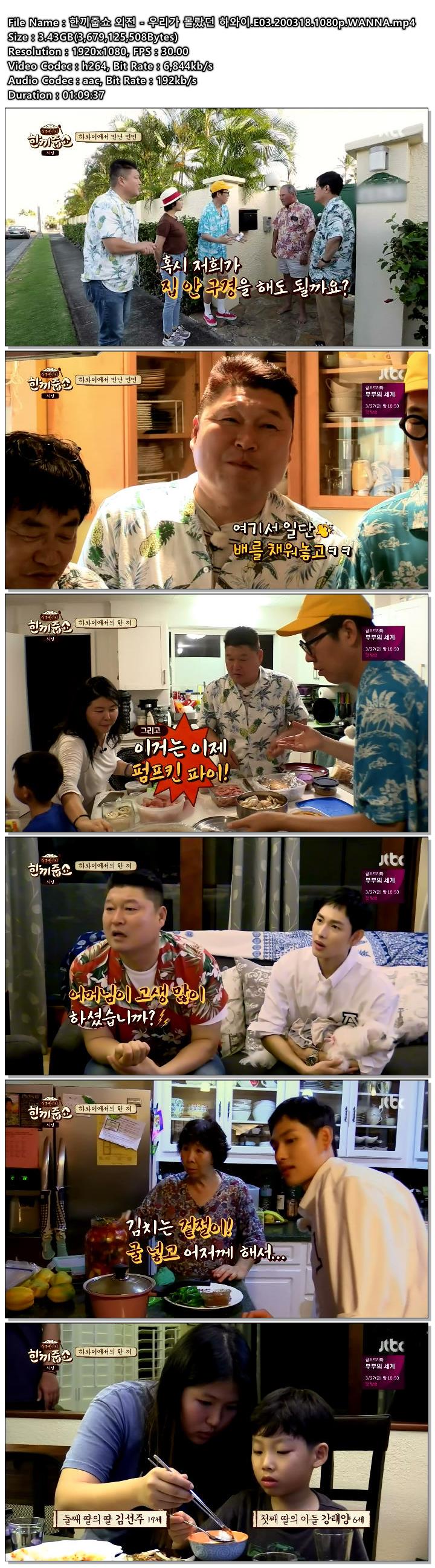 [한끼줍쇼 외전] e03.200318.tvstory