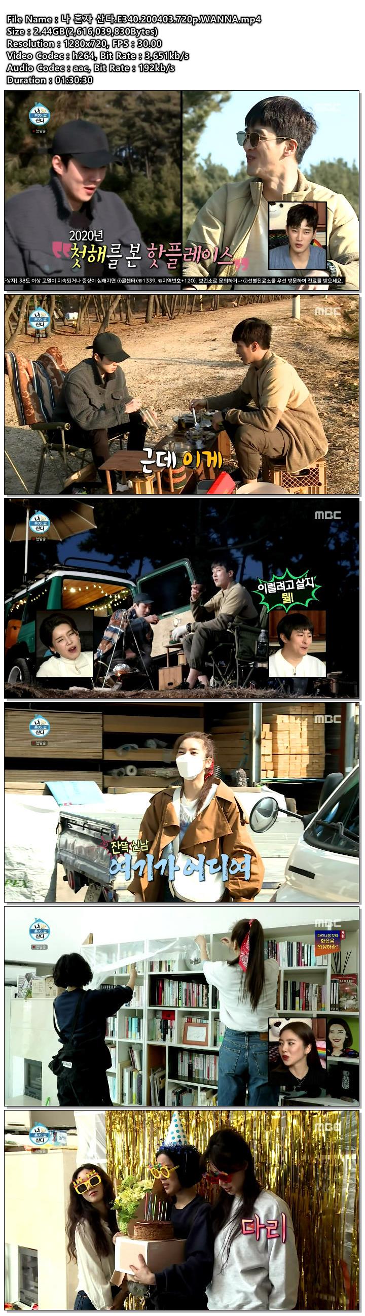 [나 혼자 산다] E340.200403.tvstory