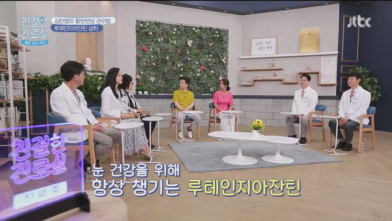 [JTBC] 헬로 마이 닥터 친절한 진료실.E54.2