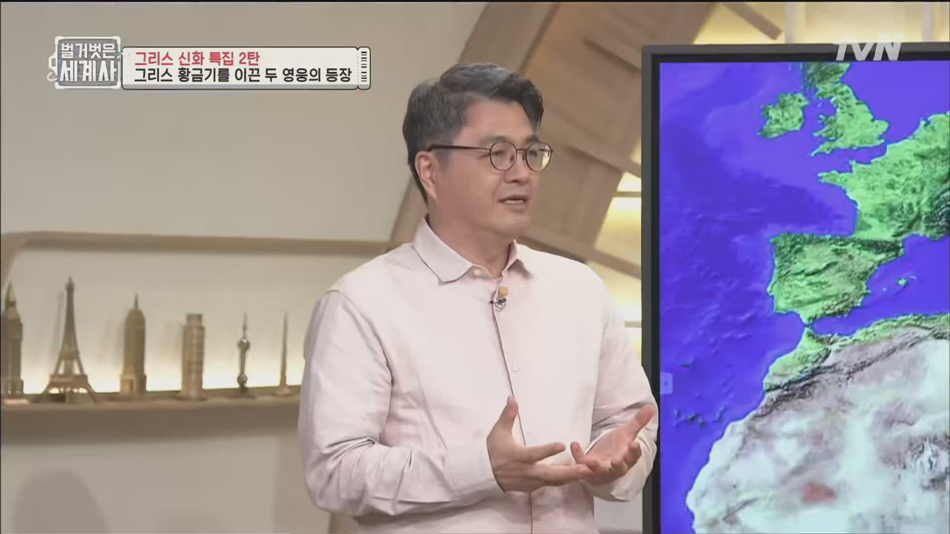 [tvN] 벌거벗은 세계사 벌거벗은 세계사 26회.E